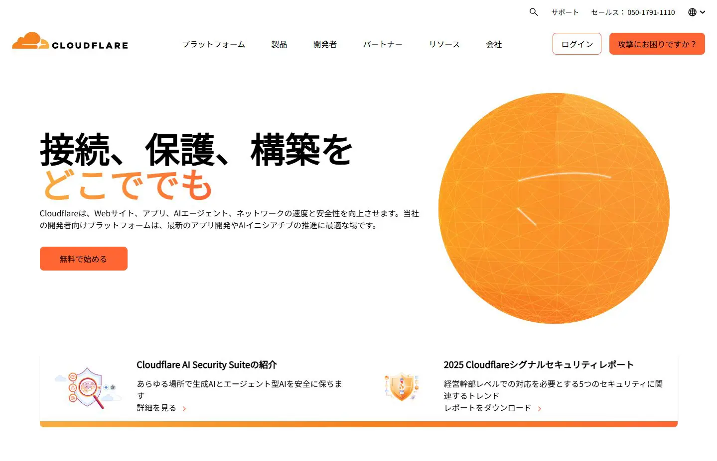 お問い合わせフォームのスパムメールの対策！reCAPTCHAが有料になるっ